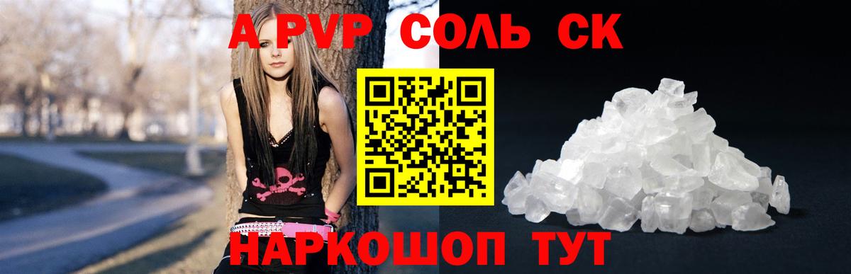 Альфа ПВП кристаллы  Вход с VPN  А ПВП Crystall  Alpha-PVP  Нижневартовск 