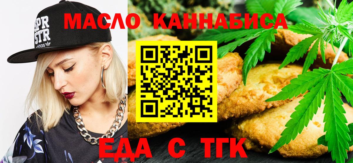 Печенье с ТГК конопля  Вход с VPN  Нижневартовск 
