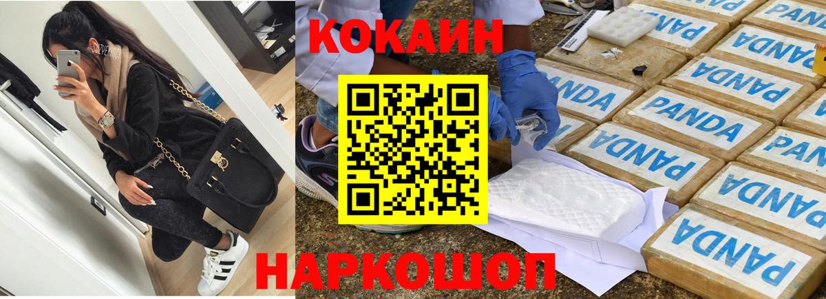 COCAIN Боливия Нижневартовск