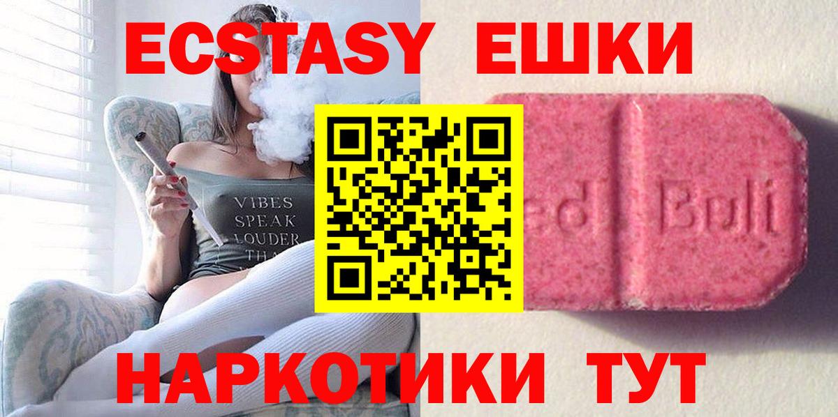 Ecstasy таблы  Экстази  Экстази XTC  Нижневартовск  Вход с VPN 