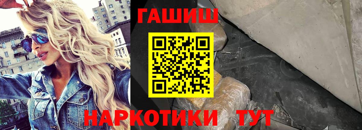 Нижневартовск  ГАШИШ hashish  ГАШ гарик  Вход с VPN 