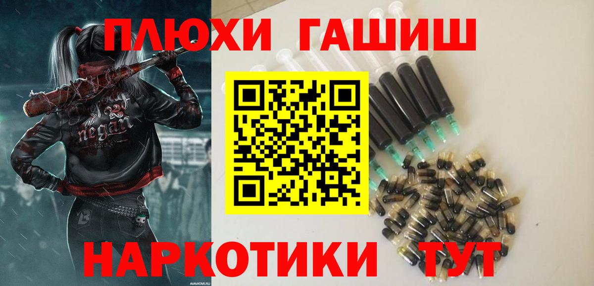 ГАШИШ 40% ТГК Нижневартовск