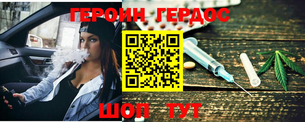Нижневартовск  ГЕРОИН Heroin  Вход с VPN 