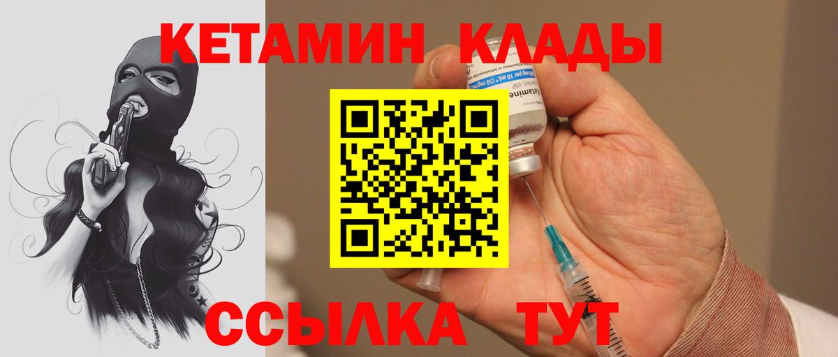 КЕТАМИН VHQ  Кетамин VHQ  Нижневартовск  Вход с VPN 