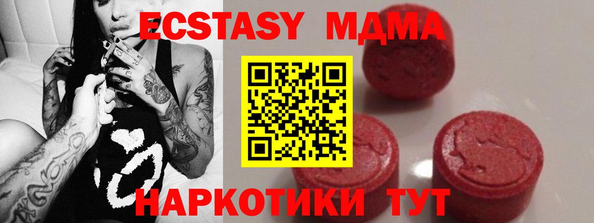 MDMA кристаллы  Вход с VPN  Нижневартовск  МДМА VHQ 