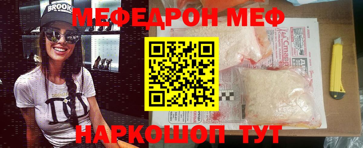 МЯУ-МЯУ  Вход с VPN  МЕФ  Нижневартовск  ссылка на мегу маркетплейс  Мефедрон VHQ 