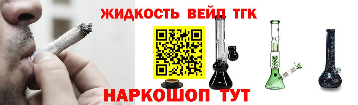ТГК вейп  Дистиллят ТГК Wax  дарнет шоп  Нижневартовск  Вход с VPN 