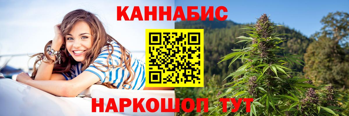 Канабис индика Нижневартовск